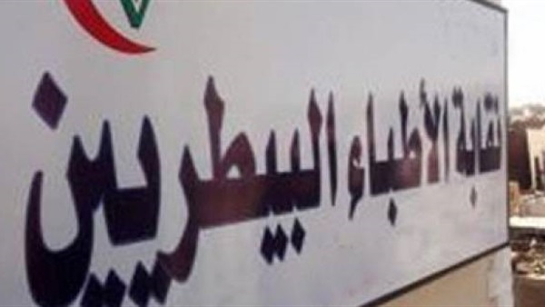 عاجل.. القبض على نقيب الأطباء البيطريين في الإسكندرية عاجل.. القبض على نقيب الأطباء البيطريين في الإسكندرية