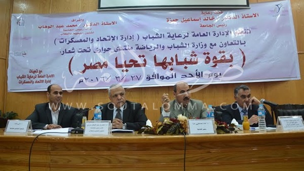 رئيس جامعة الفيوم يشارك الطلاب فى منتدى «بقوة شبابها» رئيس جامعة الفيوم يشارك الطلاب فى منتدى «بقوة شبابها»