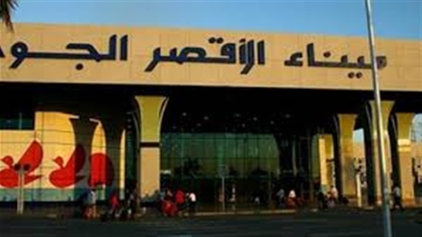 تنفيذ تجربة طوارئ بمطار الأقصر.. الثلاثاء المقبل تنفيذ تجربة طوارئ بمطار الأقصر.. الثلاثاء المقبل