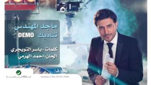 بالفيديو.. «تناديك» لماجد المهندس تتخطي 11 مليون مشاهدة