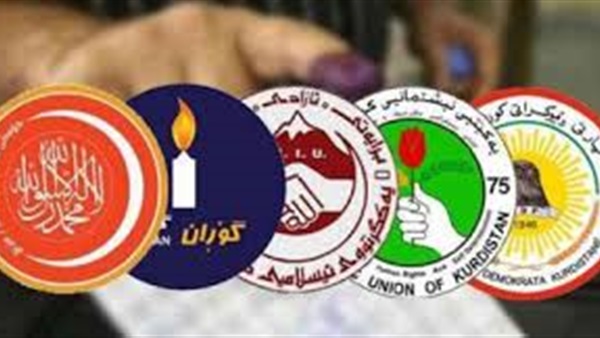 الأحزاب الكردية: تشكيل «وزارة تكنوقراط» ينهي حكومة «التوافق الوطني» الأحزاب الكردية: تشكيل «وزارة تكنوقراط» ينهي حكومة «التوافق الوطني»