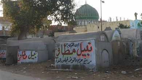 "الدلتا لحقوق الإنسان" دعايات أنتخابية علي جدران المقابر بالغربية "الدلتا لحقوق الإنسان" دعايات أنتخابية علي جدران المقابر بالغربية