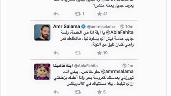 أبلة فاهيتا تبحث عن مخرج لإعلان جديد..وعمرو سلامة:أنا فى الخدمة أبلة فاهيتا تبحث عن مخرج لإعلان جديد..وعمرو سلامة:أنا فى الخدمة