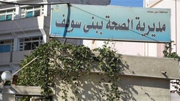 «صحة بني سويف»: تطعم تلاميذ الإبتدائي ضد «الديدان المعوية»