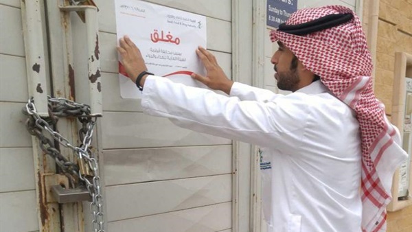 السعودية: إغلاق مستودع طبي بسبب تلوث إشعاعي بالرياض السعودية: إغلاق مستودع طبي بسبب تلوث إشعاعي بالرياض