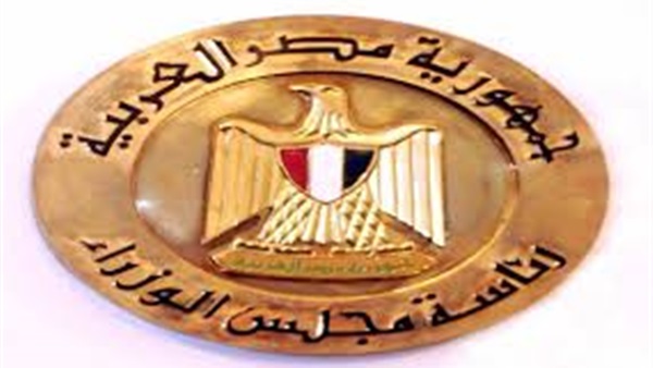 «مجلس الوزراء»: نطبق المعايير الدولية في تأمين المطارات «مجلس الوزراء»: نطبق المعايير الدولية في تأمين المطارات