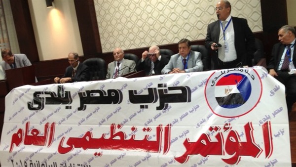 «مصر بلدي» يحذر من اختراق «الصمت الانتخابي» «مصر بلدي» يحذر من اختراق «الصمت الانتخابي»