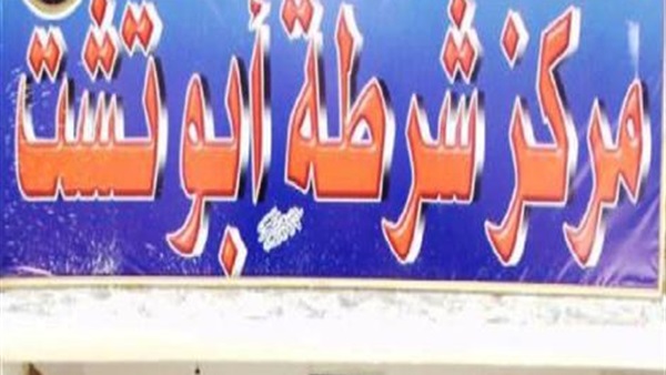 بالفيديو.. «مواطن» لـ«الغيطي»: «مأمور مركز أبوتشت بيهرب المحبوسين»