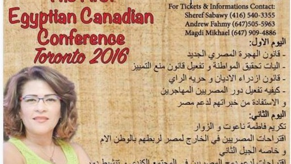 ننشر تفاصيل سفر فاطمة ناعوت إلى كندا قبل «تأييد حبسها» ننشر تفاصيل سفر فاطمة ناعوت إلى كندا قبل «تأييد حبسها»