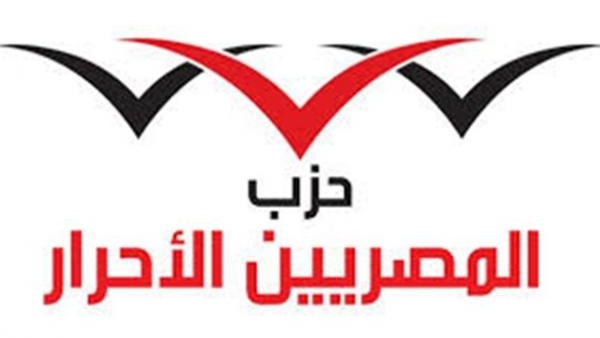 تأجيل إنتخابات المصريين الأحرار لـ ٢٠١٧ تأجيل إنتخابات المصريين الأحرار لـ ٢٠١٧