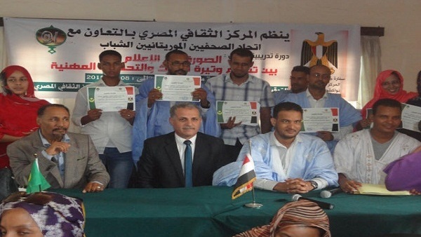 المركز الثقافي المصري يدرب 30 صحفيًا موريتانيًا المركز الثقافي المصري يدرب 30 صحفيًا موريتانيًا