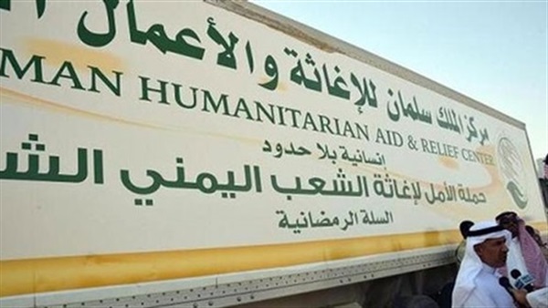 مركز الملك سلمان للإغاثة يوزع 4 آلاف و500 سلة غذائية للمتضررين مركز الملك سلمان للإغاثة يوزع 4 آلاف و500 سلة غذائية للمتضررين