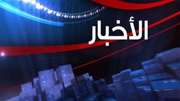 نشرة أخبار المحافظات للساعة السادسة.. آب يقتل طفليه انتقاما من طليقته بالدقهلية..القبض على مدير«المركزى للمحاسبات» بسوهاح بتهمة الرشوة.. و«الصحة» تفتح التحقيقات في وفاة طفلتين بعد تطعيمهما فى الغربية نشرة أخبار المحافظات للساعة السادسة.. آب يقتل طفليه انتقاما من طليقته بالدقهلية..القبض على مدير«المركزى للمحاسبات» بسوهاح بتهمة الرشوة.. و«الصحة» تفتح التحقيقات في وفاة طفلتين بعد تطعيمهما فى الغربية