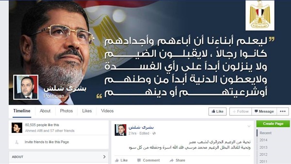 «إخوان تركيا» يخترقون صفحات "حزب المحافظين» علي فيسبوك «إخوان تركيا» يخترقون صفحات "حزب المحافظين» علي فيسبوك