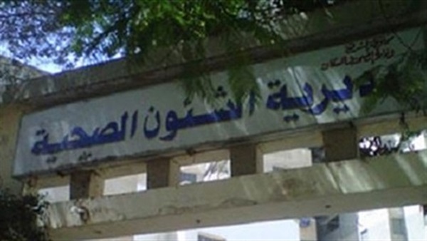 «صحة الوادي الجديد» تطلق حملة ضد الحصبة الألمانية «صحة الوادي الجديد» تطلق حملة ضد الحصبة الألمانية