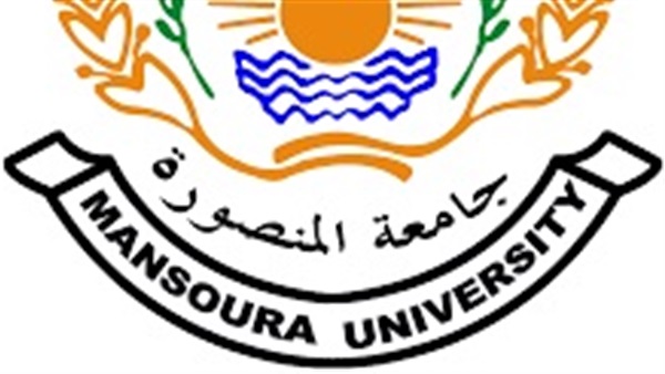 اليوم ..جامعة المنصورة تنظم مؤتمرمواجهة التطرف والإرهاب