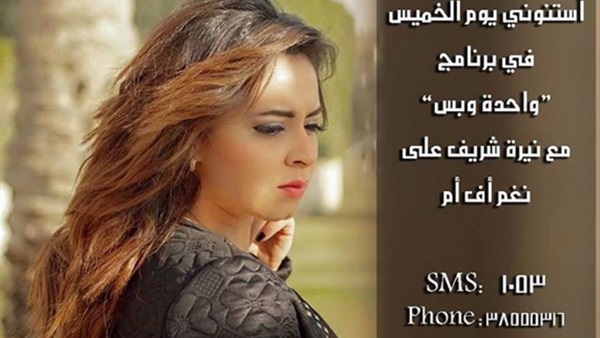 ياسمين نيازي ضيفة «واحدة وبس».. الخميس ياسمين نيازي ضيفة «واحدة وبس».. الخميس