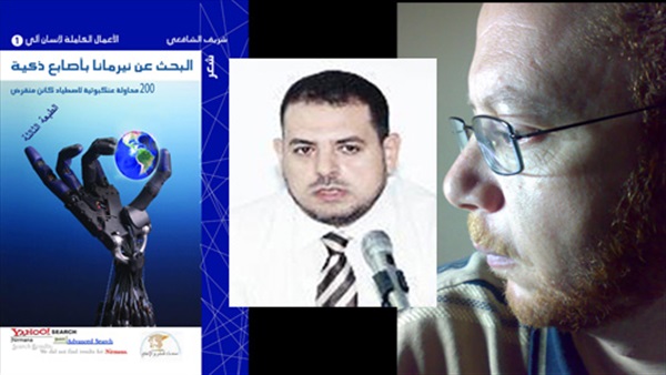مصطفى عطية يتناول تجربة الشاعر شريف الشافعي في كتاب مصطفى عطية يتناول تجربة الشاعر شريف الشافعي في كتاب