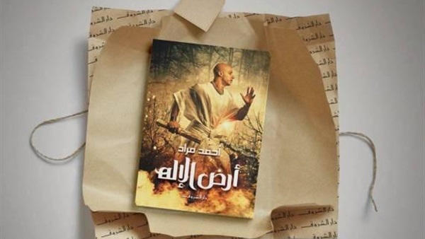 ضبط 89 نسخة مُقلدة من كتاب «أرض الإله» ضبط 89 نسخة مُقلدة من كتاب «أرض الإله»