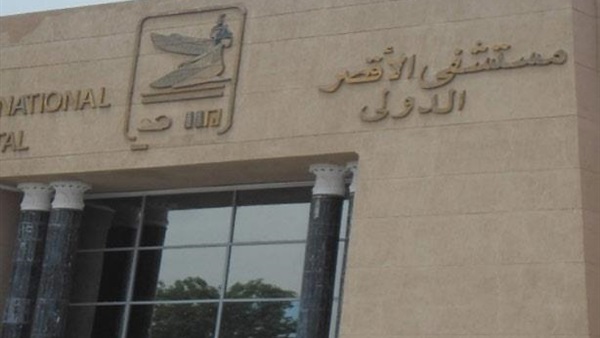 التعدي علي قسم العناية المركزة بالمستشفي الدولي بالأقصر التعدي علي قسم العناية المركزة بالمستشفي الدولي بالأقصر