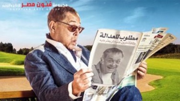بالصورة.. الأفيش الدعائي الثالث لـ «رأس الغول» بالصورة.. الأفيش الدعائي الثالث لـ «رأس الغول»