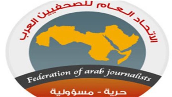 الأحد.. «الصحفيين العرب» يطلق تقريره السنوي عن حالة الحريات الصحفية الأحد.. «الصحفيين العرب» يطلق تقريره السنوي عن حالة الحريات الصحفية