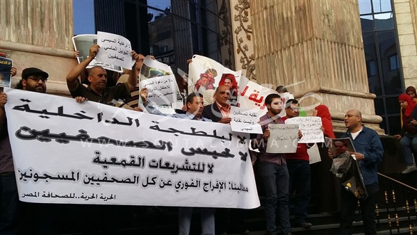 بالصور.. «البلشي» يشارك في الوقفة الاحتجاجية على سلالم «الصحفيين» بالصور.. «البلشي» يشارك في الوقفة الاحتجاجية على سلالم «الصحفيين»