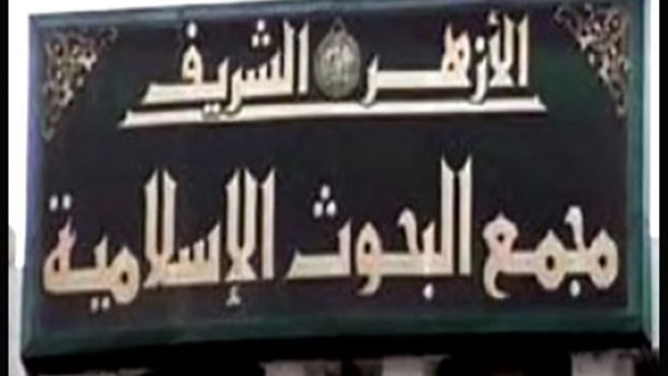 البحوث الإسلامية: «جواز أخذ حبوب منع الحيض لأداء العمره» 