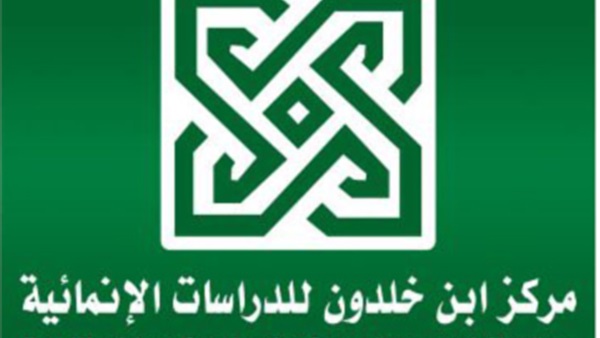تأجيل دعوى تطالب بسحب ترخيص وإغلاق مركز ابن خلدون تأجيل دعوى تطالب بسحب ترخيص وإغلاق مركز ابن خلدون