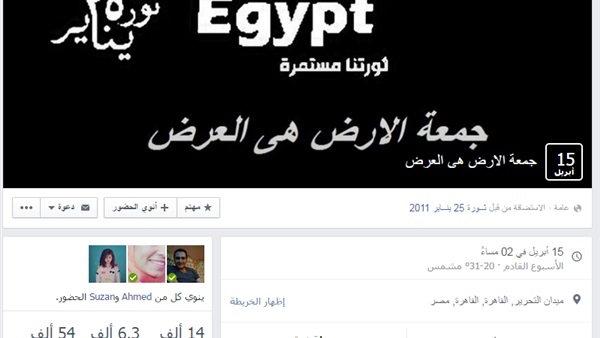دعوة للتظاهر بميدان التحرير بسبب «تيران» و«صنافير» دعوة للتظاهر بميدان التحرير بسبب «تيران» و«صنافير»
