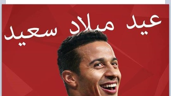 بايرن ميونخ يهنئ «تياجو» في عيد ميلاده الـ25