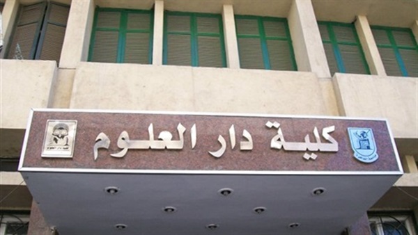 بالصور.. «دار علوم القاهرة» تقرر انهاء امتحاناتها قبل شهر رمضان بالصور.. «دار علوم القاهرة» تقرر انهاء امتحاناتها قبل شهر رمضان