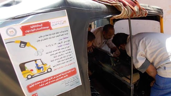بالصور.. «كوم أمبو» تصدر أول كارت للوقود التوك توك مجاناً بالصور.. «كوم أمبو» تصدر أول كارت للوقود التوك توك مجاناً