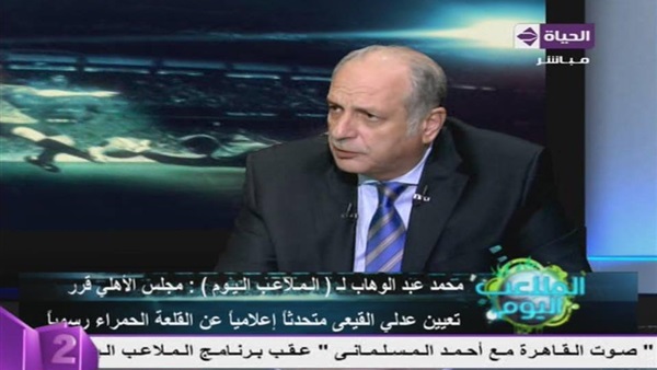 عبد الوهاب: مدرب الأهلي القادم سيعيد الفريق للبطولات عبد الوهاب: مدرب الأهلي القادم سيعيد الفريق للبطولات