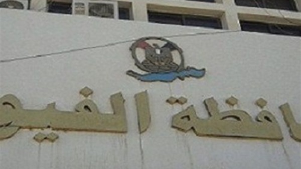 الليلة.. ختام بطولة الجمهورية لشباب التايكوندو بالفيوم الليلة.. ختام بطولة الجمهورية لشباب التايكوندو بالفيوم