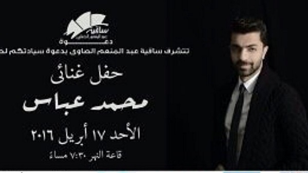 الليلة.. محمد عباس على مسرح الساقية الليلة.. محمد عباس على مسرح الساقية