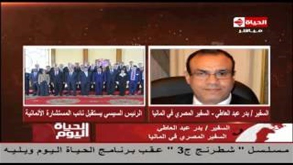 بالفيديو..«عبد العاطي»:زيارة الوفد الألماني دليل علي إستقرار مصر بالفيديو..«عبد العاطي»:زيارة الوفد الألماني دليل علي إستقرار مصر