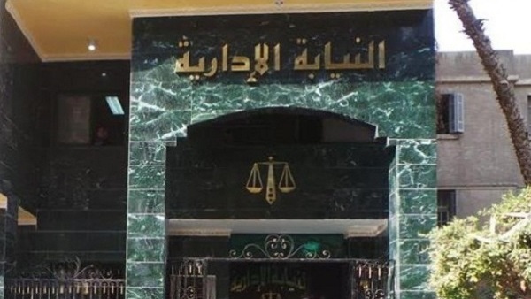 «الإدارية» تنجح في استرداد ١٠٠مليون جنيه مديونيات مستحقة على بعض المستثمرين «الإدارية» تنجح في استرداد ١٠٠مليون جنيه مديونيات مستحقة على بعض المستثمرين