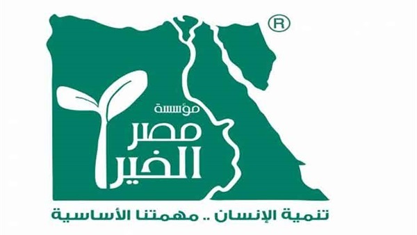 «مصر الخير» تنتهي من إنشاء 4 مدارس مجتمعية بالفيوم «مصر الخير» تنتهي من إنشاء 4 مدارس مجتمعية بالفيوم