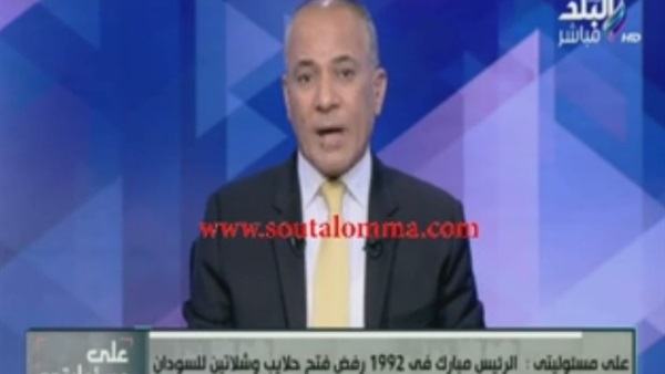 بالفيديو.. أحمد موسى ينفعل: «حلايب وشلاتين مصرية 100%» بالفيديو.. أحمد موسى ينفعل: «حلايب وشلاتين مصرية 100%»