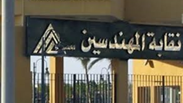 «المهندسين» تعلن إطلاق الامتحانات الدولية لأساسيات الهندسة «المهندسين» تعلن إطلاق الامتحانات الدولية لأساسيات الهندسة