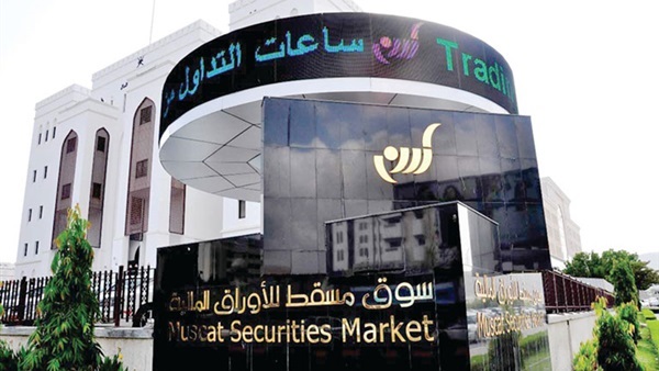 مؤشر سوق مسقط يغلق منخفضًا مؤشر سوق مسقط يغلق منخفضًا