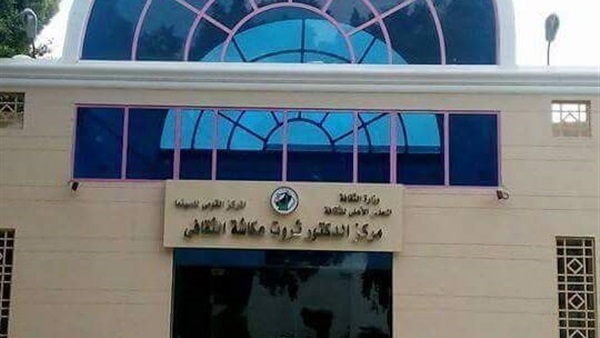 اليوم.. الاحتفال بيوم اليتيم بـ«ثروت عكاشة الثقافي» اليوم.. الاحتفال بيوم اليتيم بـ«ثروت عكاشة الثقافي»
