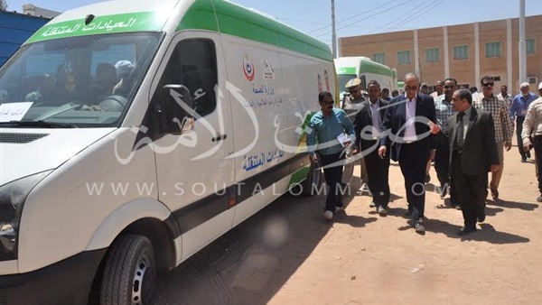 بالصور.. محافظ الوادي الجديد يتفقد أعمال العيادات الطبية المتنقلة بالصور.. محافظ الوادي الجديد يتفقد أعمال العيادات الطبية المتنقلة