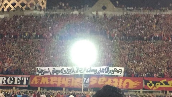 جمهور الأهلي للاعبيه: استرجلوا  