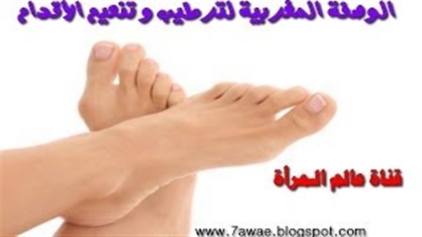بالفيديو.. خلطة مغربية للتخلص من تشققات القدم بالفيديو.. خلطة مغربية للتخلص من تشققات القدم