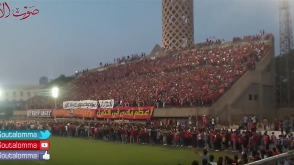 بالفيديو.. هتافات الألتراس تلهب حماس جماهير الأهلى بملعب التتش بالفيديو.. هتافات الألتراس تلهب حماس جماهير الأهلى بملعب التتش