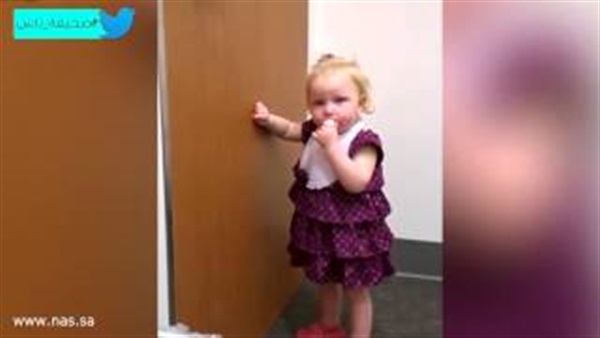 بالفيديو.. شاهد رد فعل طفلة بعد علمها بأستقبال «آخ» بالفيديو.. شاهد رد فعل طفلة بعد علمها بأستقبال «آخ»