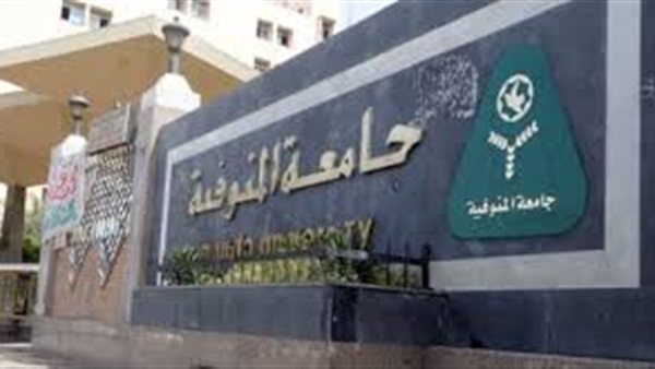 جامعة المنوفية تستقبل  60 ألف طالب اليوم  