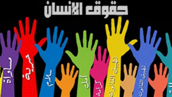 بدء ندوة البرنامج العربي لنشطاء حقوق الانسان بدء ندوة البرنامج العربي لنشطاء حقوق الانسان